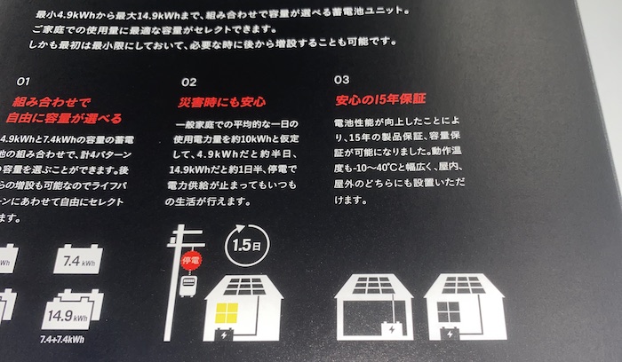 蓄電池 設置場所