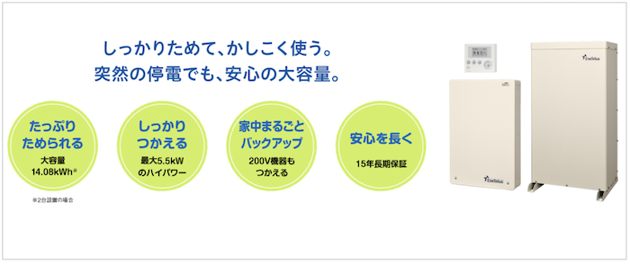 騙されるな！家庭用蓄電池12社のおすすめメーカー比較と契約前に知る