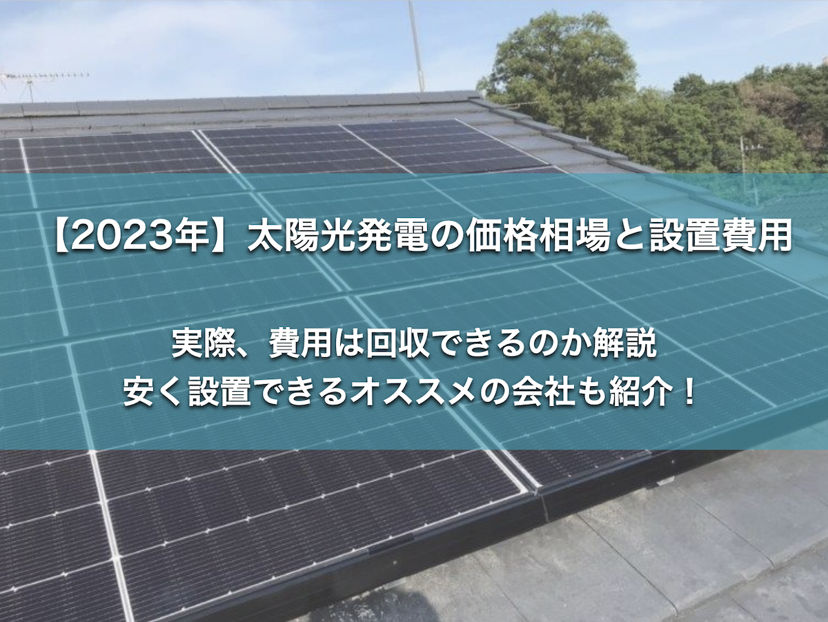 太陽光発電モジュール サンヨー HIP-210NKH5 2枚 - その他