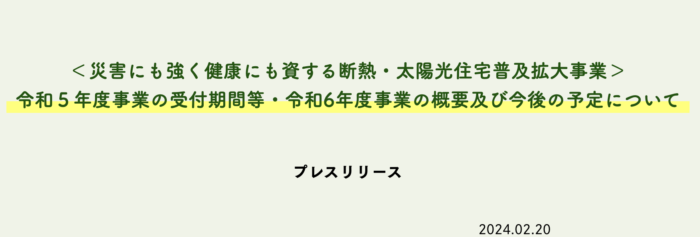 東京都 補助金